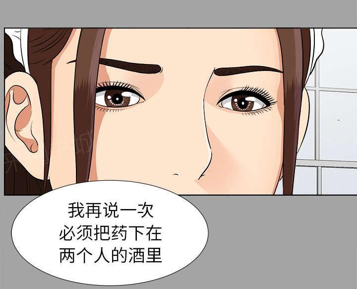 守护猫娘绯鞠漫画韩漫全集-第56话 真正的猎人无删减无遮挡章节图片 