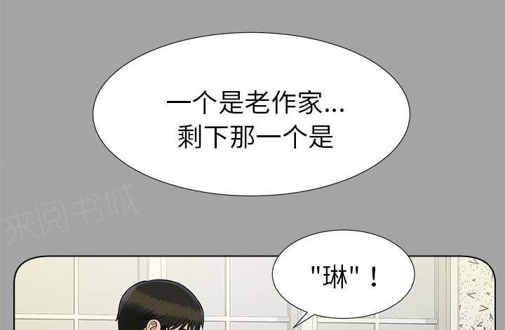 守护猫娘绯鞠漫画韩漫全集-第56话 真正的猎人无删减无遮挡章节图片 