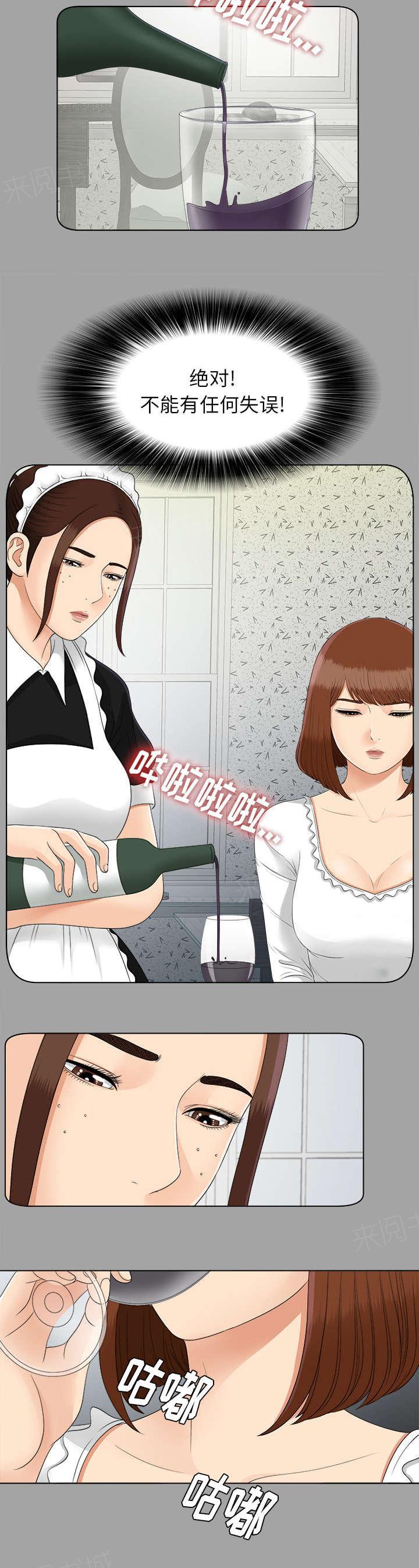 守护猫娘绯鞠漫画韩漫全集-第56话 真正的猎人无删减无遮挡章节图片 