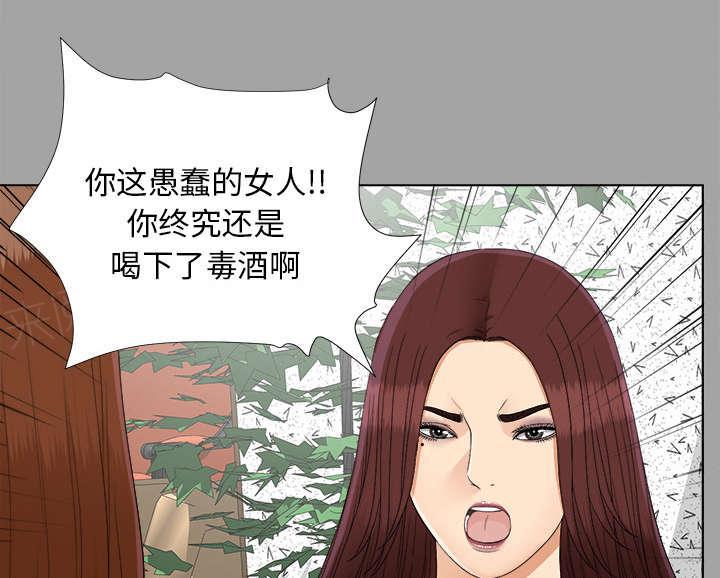 守护猫娘绯鞠漫画韩漫全集-第56话 真正的猎人无删减无遮挡章节图片 