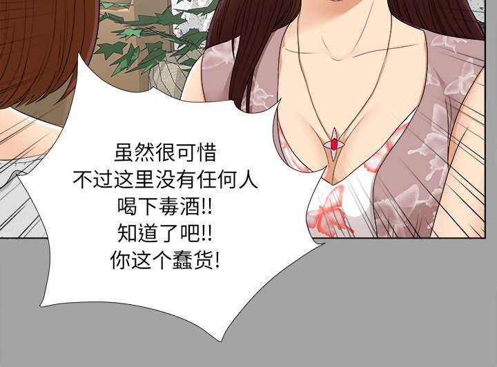 守护猫娘绯鞠漫画韩漫全集-第56话 真正的猎人无删减无遮挡章节图片 