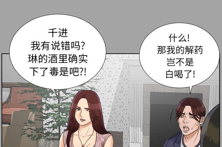 守护猫娘绯鞠漫画韩漫全集-第56话 真正的猎人无删减无遮挡章节图片 