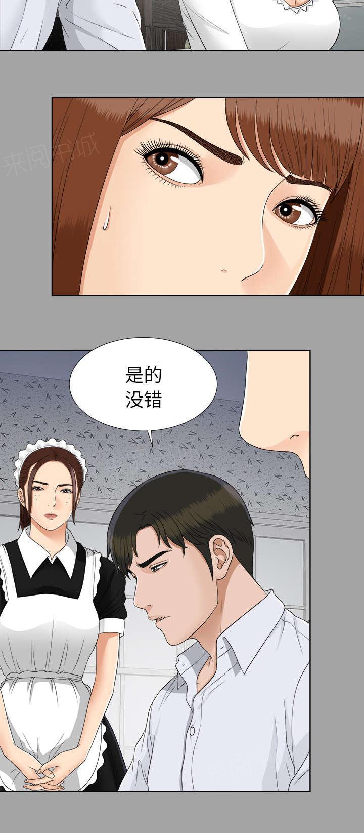 守护猫娘绯鞠漫画韩漫全集-第56话 真正的猎人无删减无遮挡章节图片 