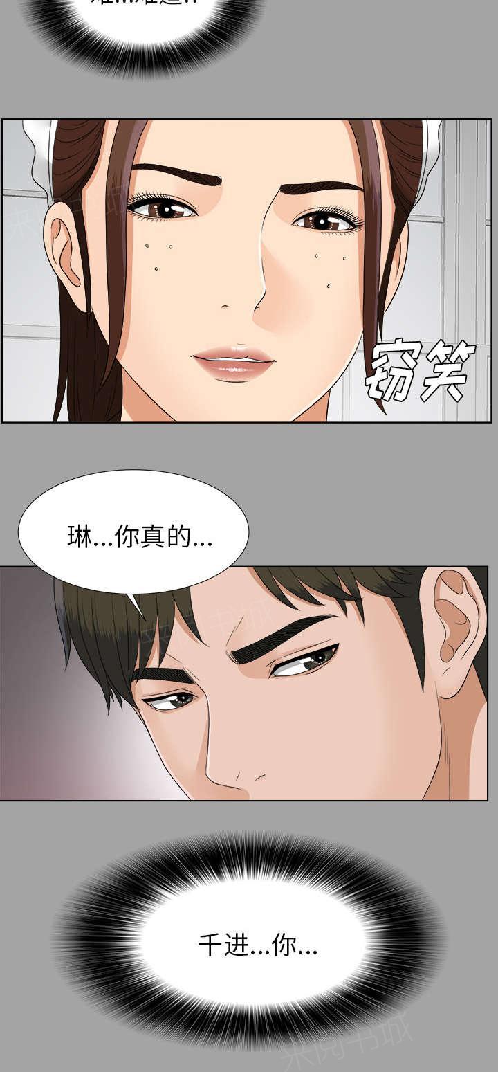 守护猫娘绯鞠漫画韩漫全集-第56话 真正的猎人无删减无遮挡章节图片 