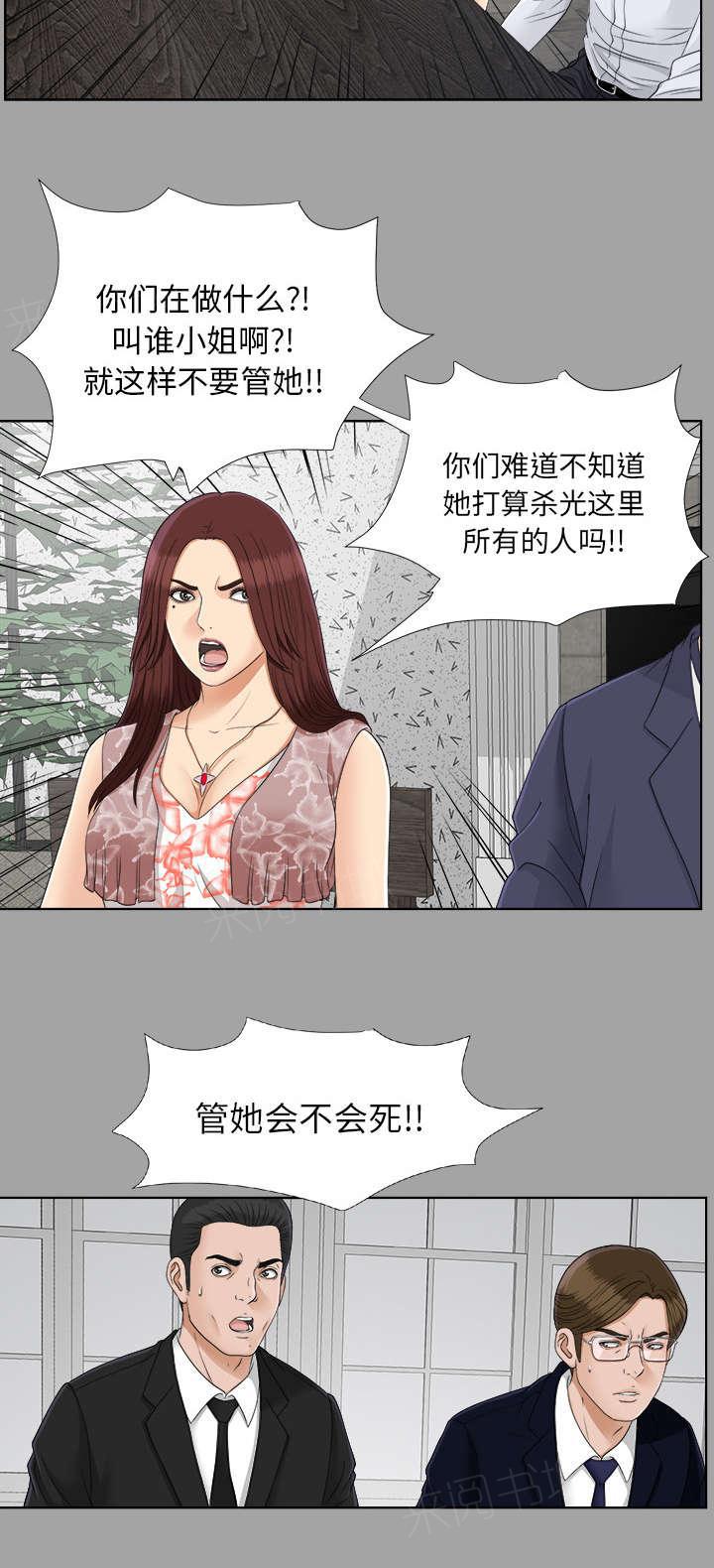 守护猫娘绯鞠漫画韩漫全集-第57话 后遗症无删减无遮挡章节图片 