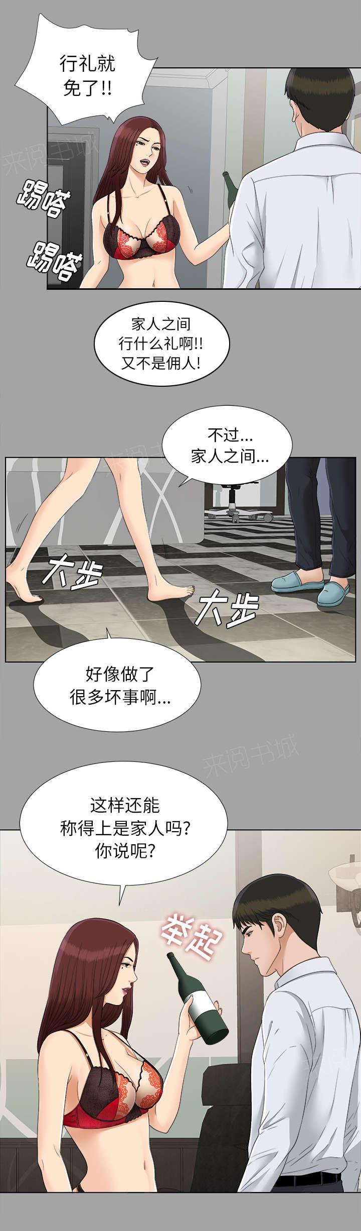 守护猫娘绯鞠漫画韩漫全集-第57话 后遗症无删减无遮挡章节图片 