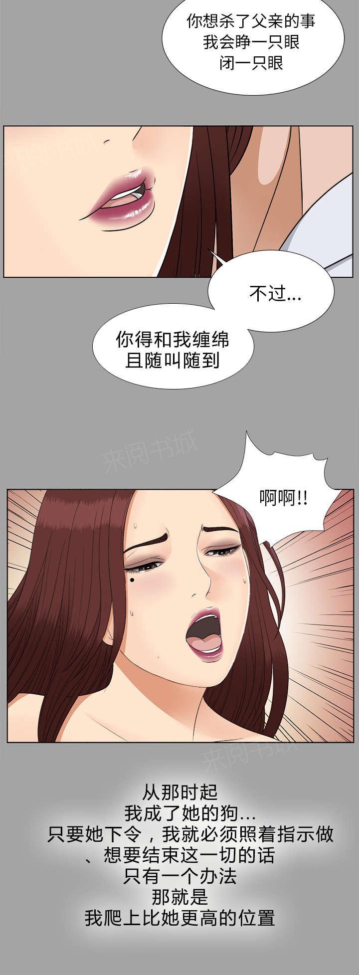 守护猫娘绯鞠漫画韩漫全集-第57话 后遗症无删减无遮挡章节图片 