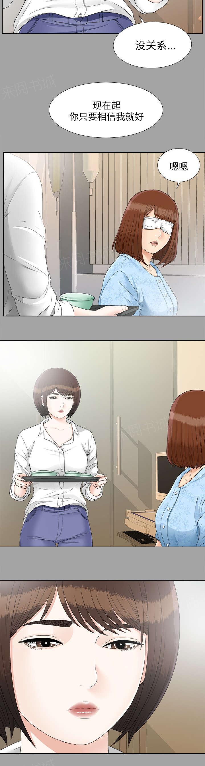 守护猫娘绯鞠漫画韩漫全集-第57话 后遗症无删减无遮挡章节图片 