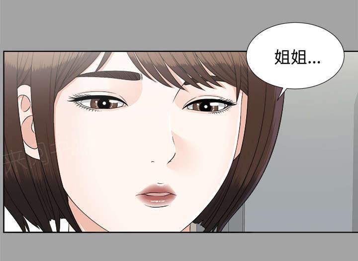 守护猫娘绯鞠漫画韩漫全集-第58话 凶手无删减无遮挡章节图片 