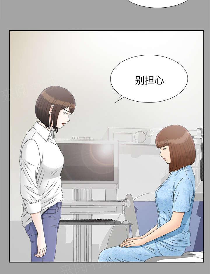 守护猫娘绯鞠漫画韩漫全集-第58话 凶手无删减无遮挡章节图片 