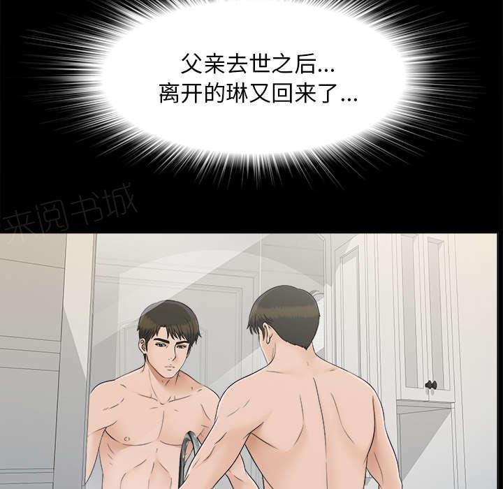 守护猫娘绯鞠漫画韩漫全集-第58话 凶手无删减无遮挡章节图片 