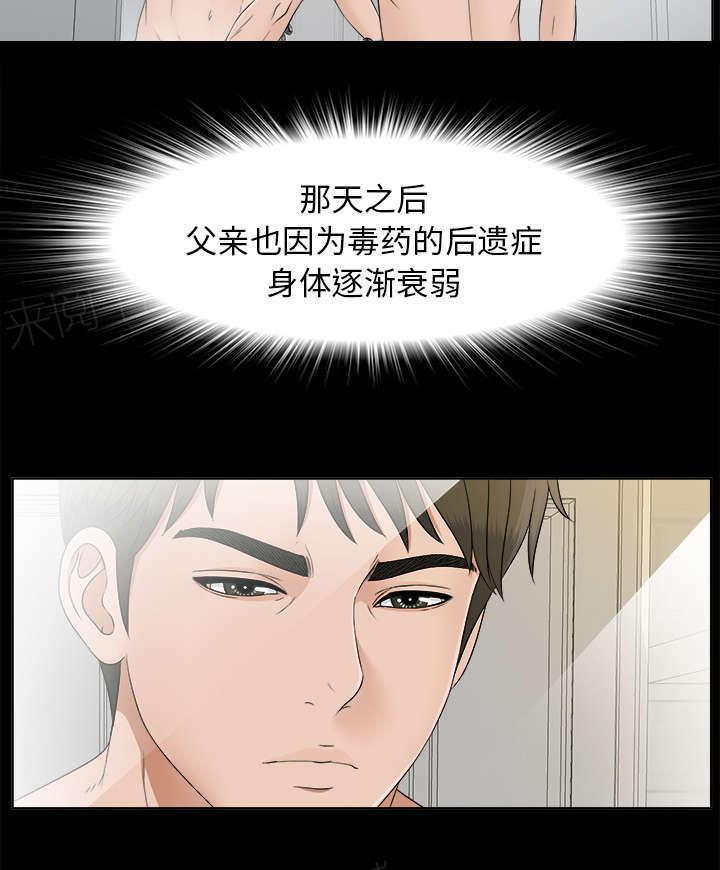 守护猫娘绯鞠漫画韩漫全集-第58话 凶手无删减无遮挡章节图片 