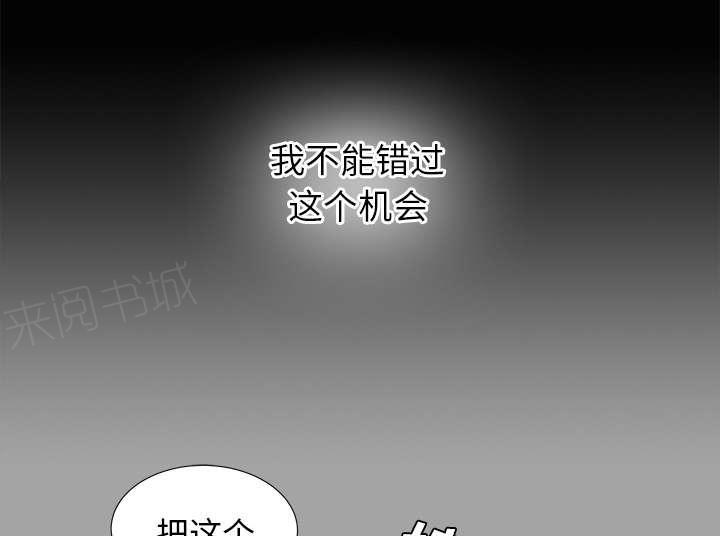 守护猫娘绯鞠漫画韩漫全集-第58话 凶手无删减无遮挡章节图片 