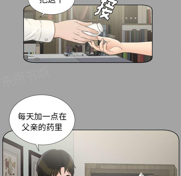 守护猫娘绯鞠漫画韩漫全集-第58话 凶手无删减无遮挡章节图片 