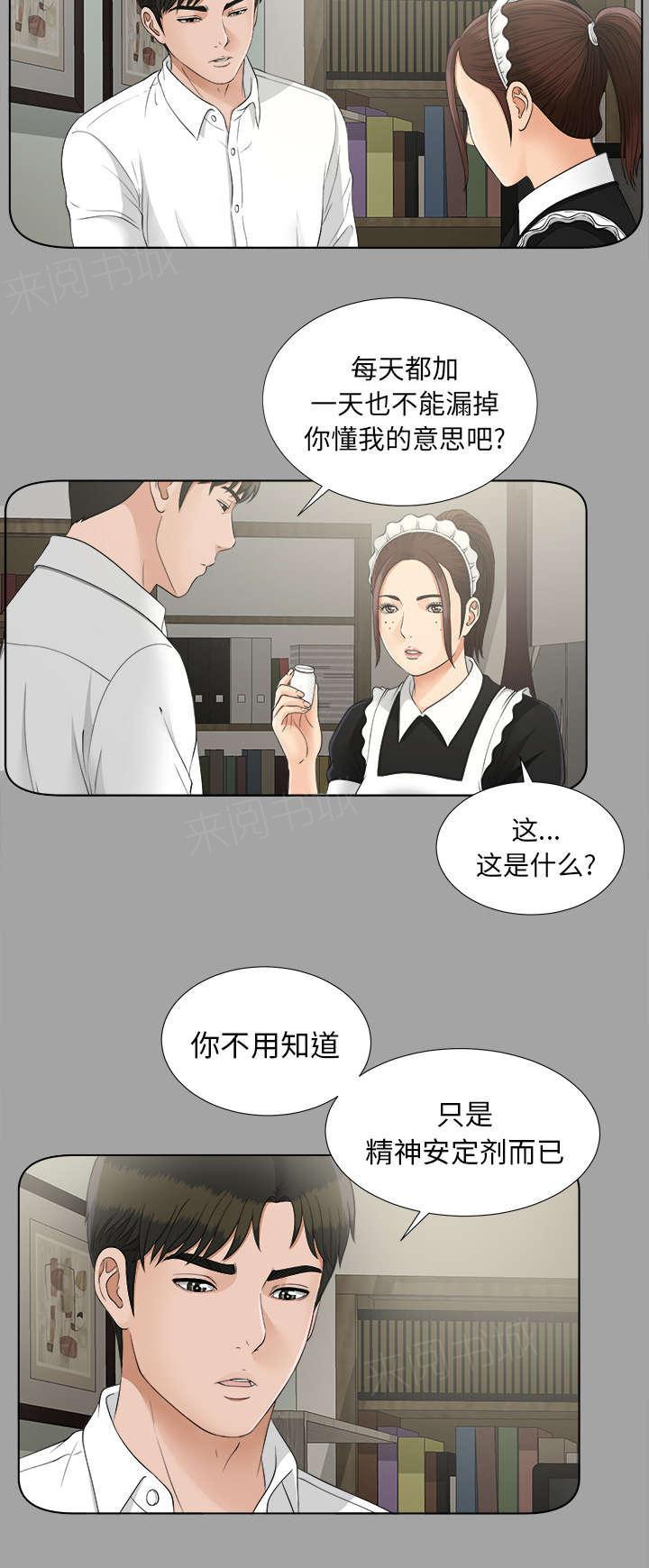 守护猫娘绯鞠漫画韩漫全集-第58话 凶手无删减无遮挡章节图片 