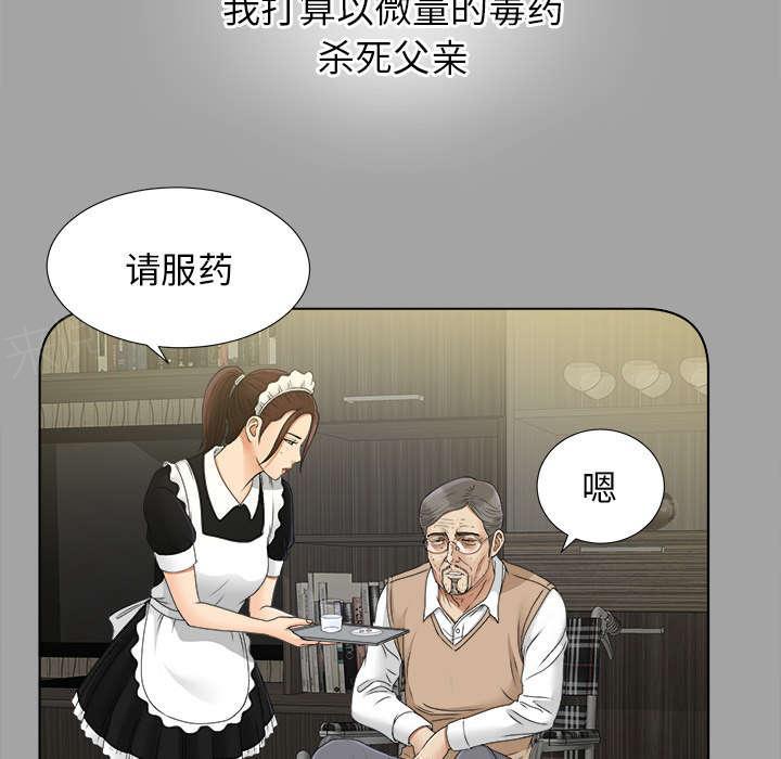 守护猫娘绯鞠漫画韩漫全集-第58话 凶手无删减无遮挡章节图片 