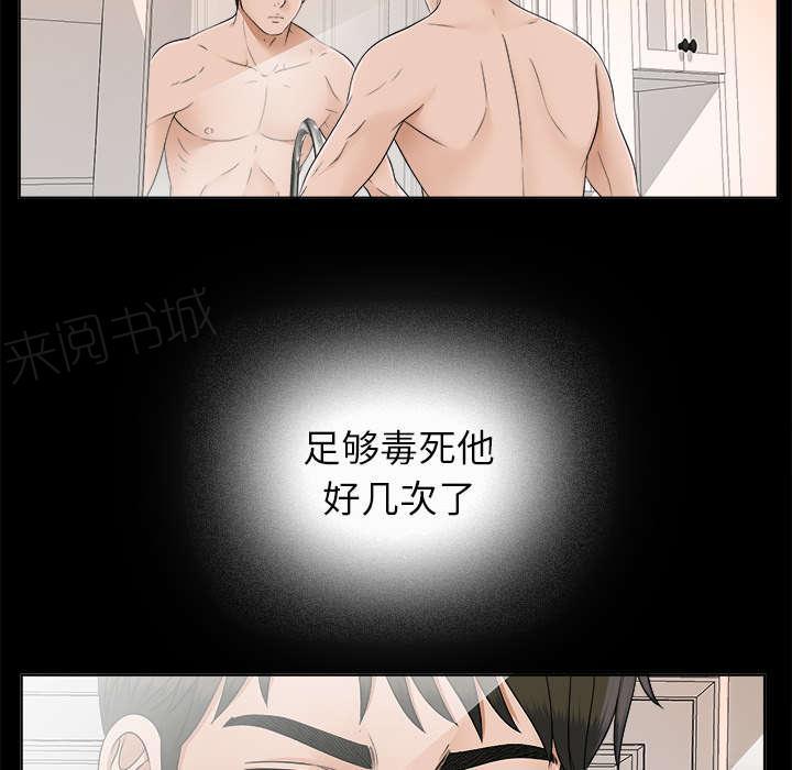守护猫娘绯鞠漫画韩漫全集-第58话 凶手无删减无遮挡章节图片 