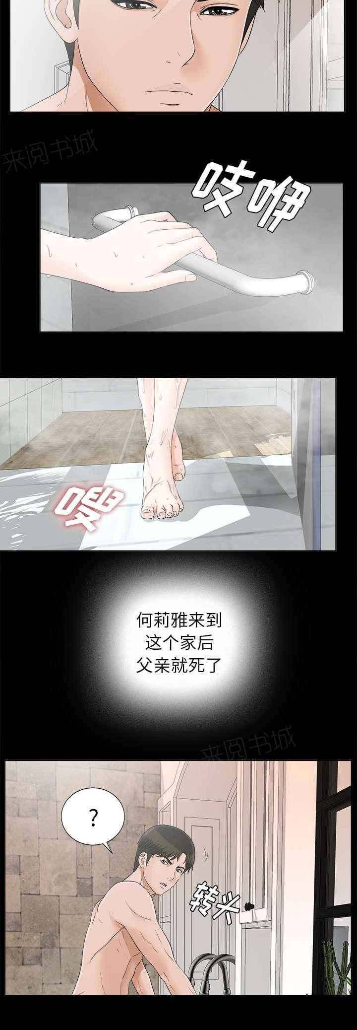 守护猫娘绯鞠漫画韩漫全集-第58话 凶手无删减无遮挡章节图片 