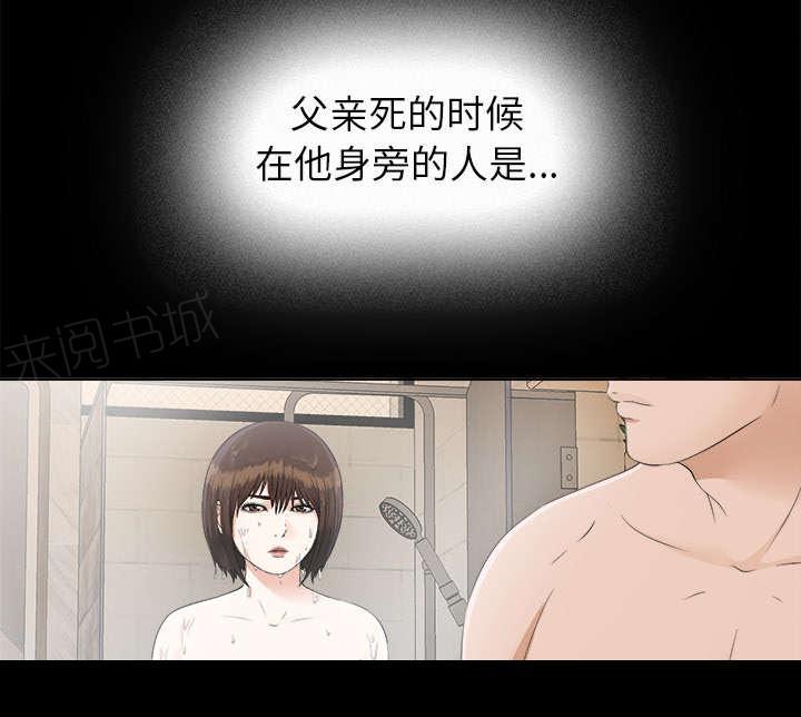 守护猫娘绯鞠漫画韩漫全集-第59话 噩梦再次降临无删减无遮挡章节图片 
