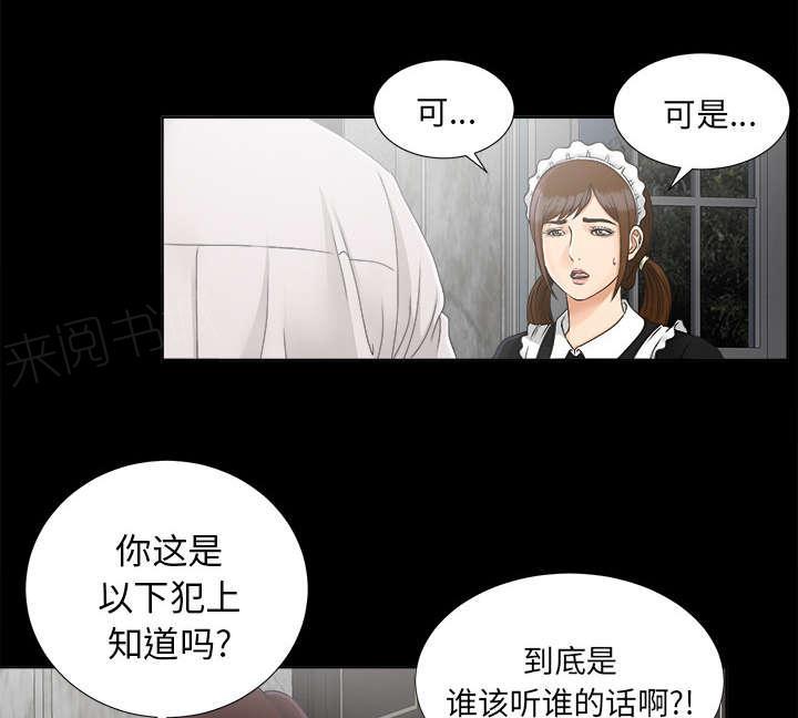 守护猫娘绯鞠漫画韩漫全集-第59话 噩梦再次降临无删减无遮挡章节图片 