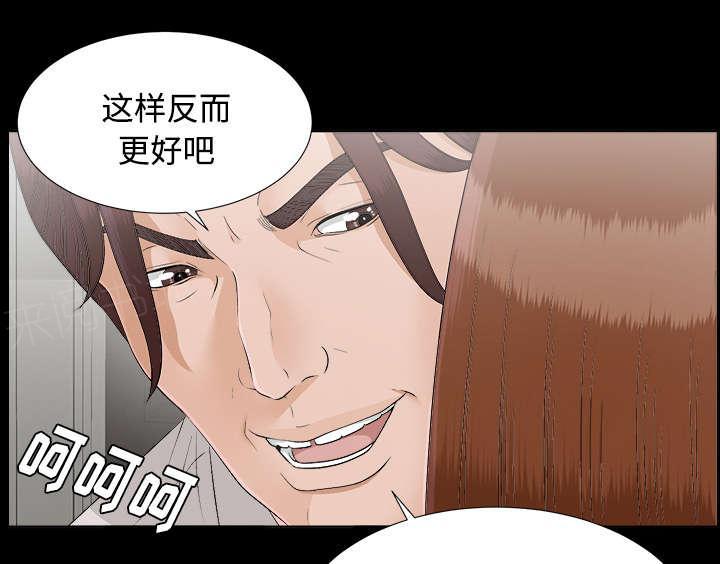 守护猫娘绯鞠漫画韩漫全集-第59话 噩梦再次降临无删减无遮挡章节图片 