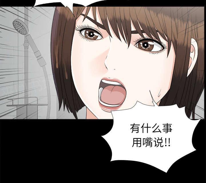 守护猫娘绯鞠漫画韩漫全集-第59话 噩梦再次降临无删减无遮挡章节图片 