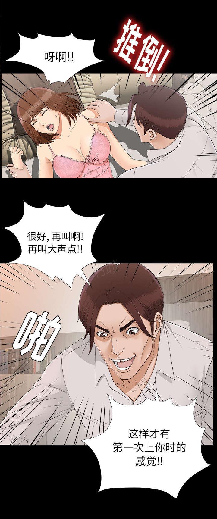 守护猫娘绯鞠漫画韩漫全集-第59话 噩梦再次降临无删减无遮挡章节图片 