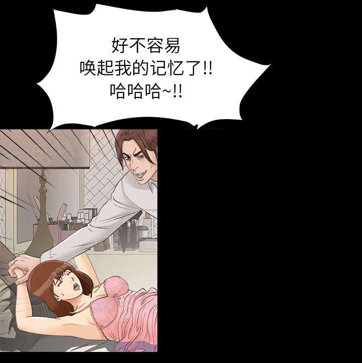 守护猫娘绯鞠漫画韩漫全集-第59话 噩梦再次降临无删减无遮挡章节图片 