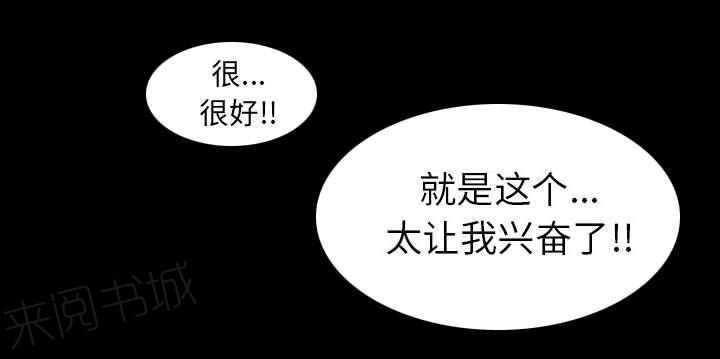 守护猫娘绯鞠漫画韩漫全集-第59话 噩梦再次降临无删减无遮挡章节图片 