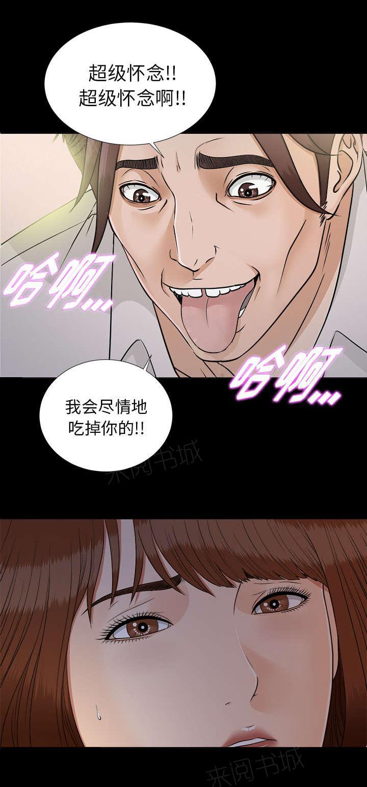 守护猫娘绯鞠漫画韩漫全集-第59话 噩梦再次降临无删减无遮挡章节图片 