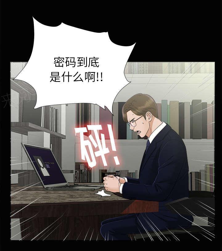守护猫娘绯鞠漫画韩漫全集-第60话 汉泽的危机无删减无遮挡章节图片 