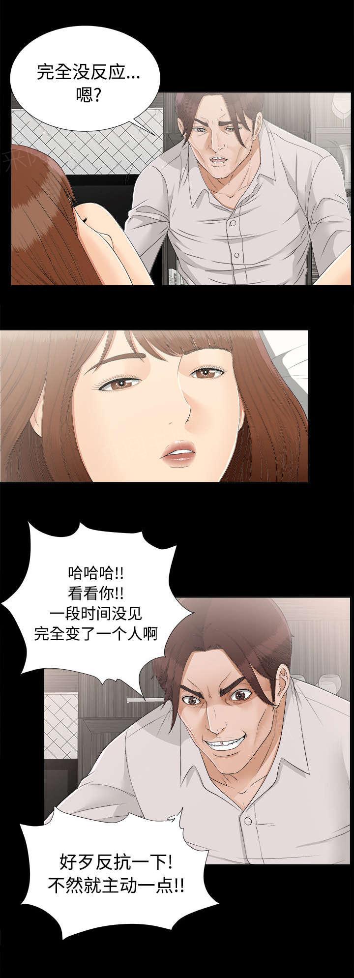 守护猫娘绯鞠漫画韩漫全集-第60话 汉泽的危机无删减无遮挡章节图片 