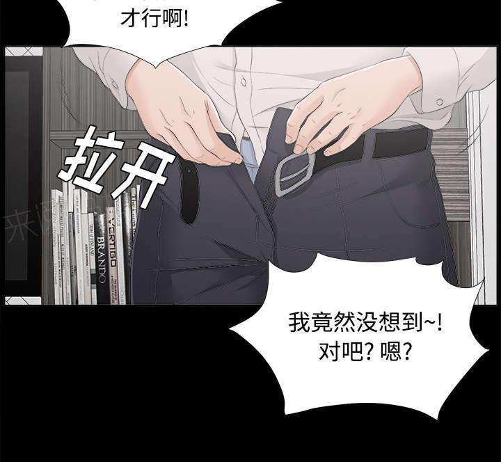 守护猫娘绯鞠漫画韩漫全集-第60话 汉泽的危机无删减无遮挡章节图片 