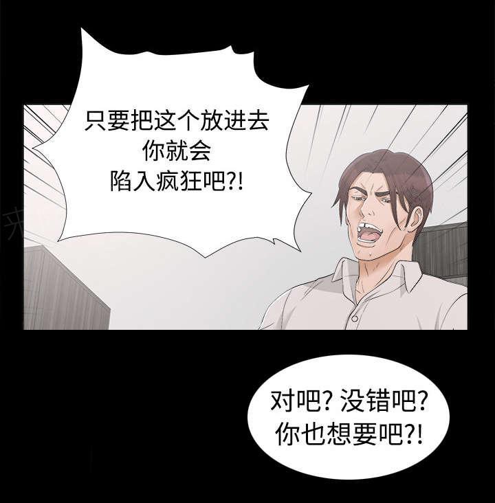 守护猫娘绯鞠漫画韩漫全集-第60话 汉泽的危机无删减无遮挡章节图片 