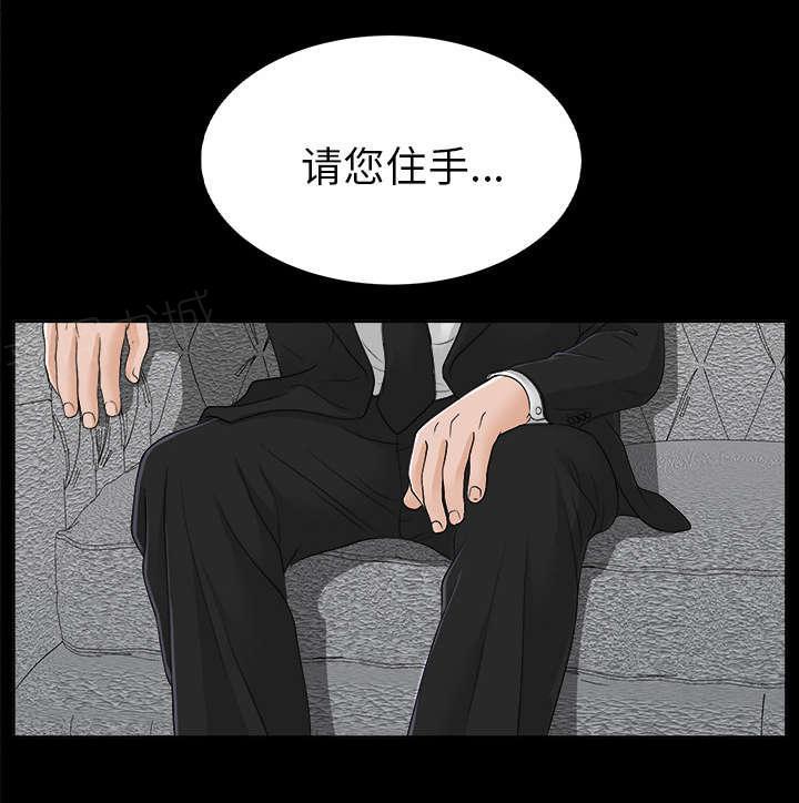 守护猫娘绯鞠漫画韩漫全集-第60话 汉泽的危机无删减无遮挡章节图片 