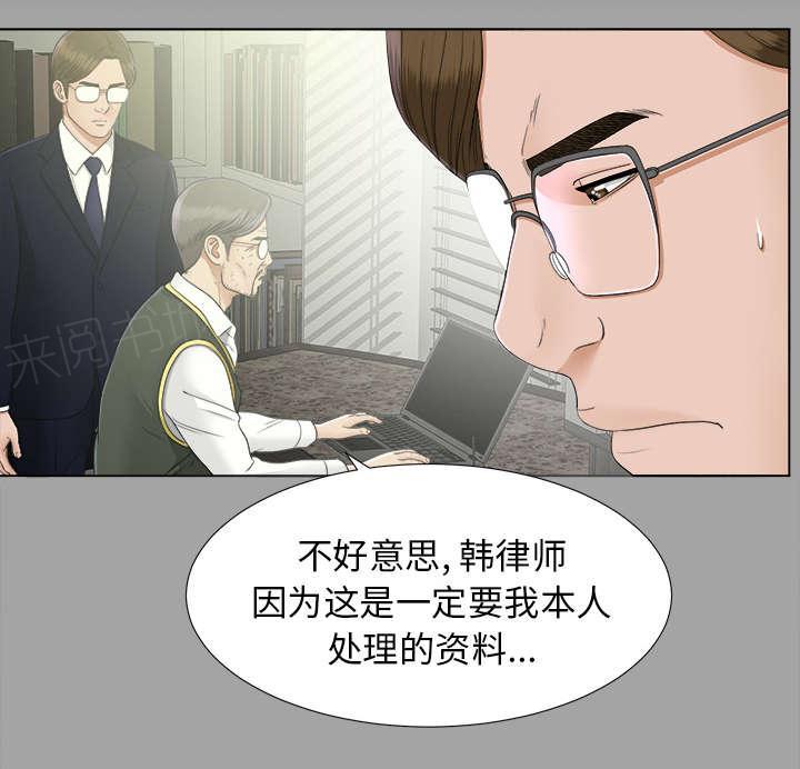 守护猫娘绯鞠漫画韩漫全集-第61话 出乎意料无删减无遮挡章节图片 