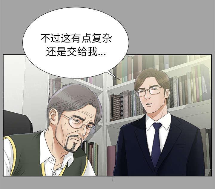 守护猫娘绯鞠漫画韩漫全集-第61话 出乎意料无删减无遮挡章节图片 