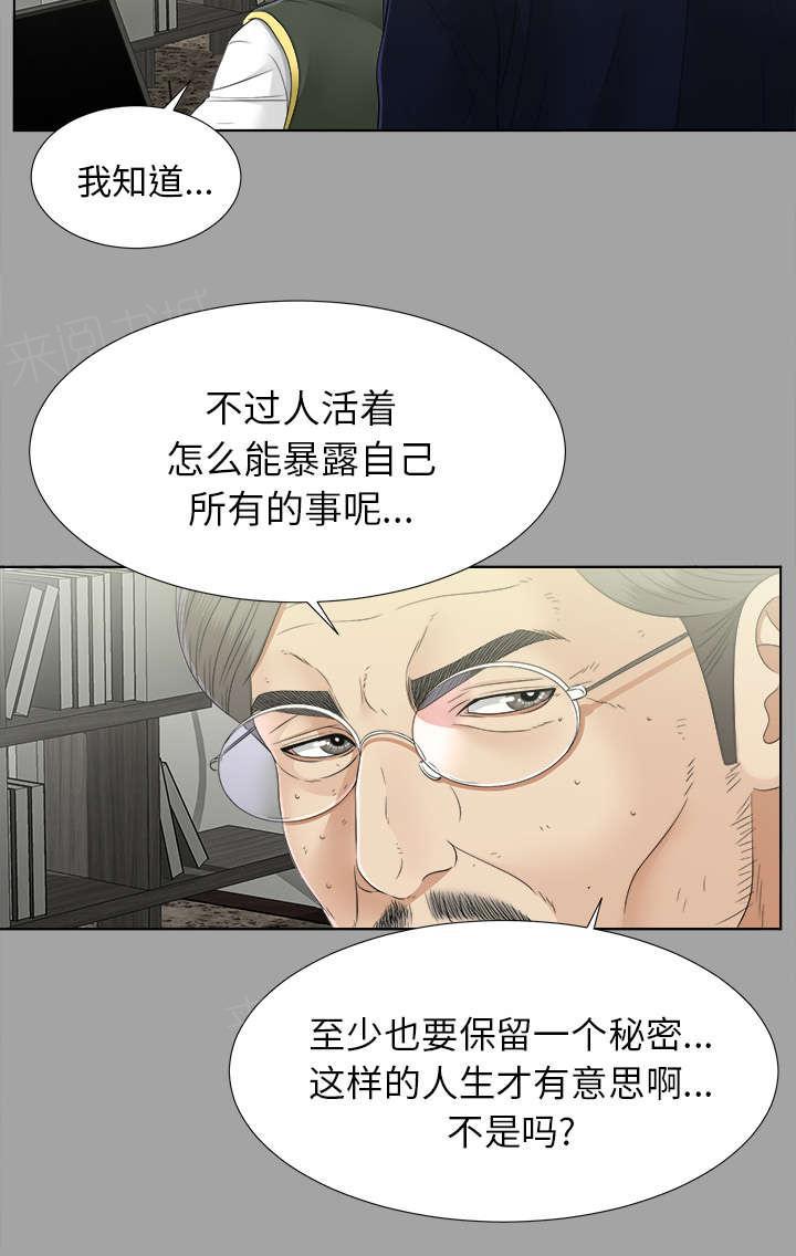 守护猫娘绯鞠漫画韩漫全集-第61话 出乎意料无删减无遮挡章节图片 
