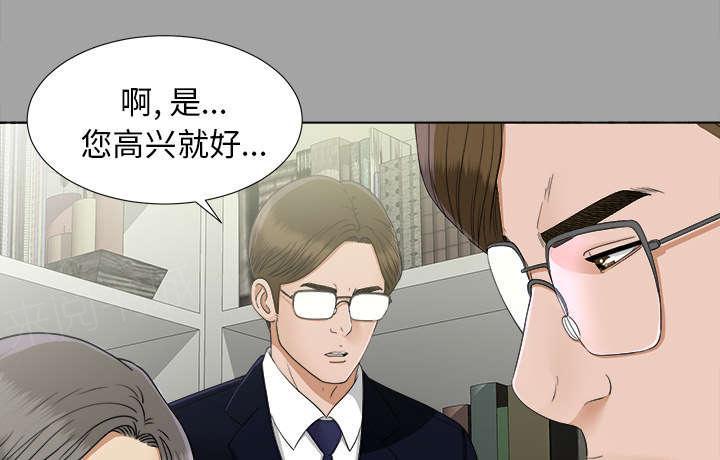 守护猫娘绯鞠漫画韩漫全集-第61话 出乎意料无删减无遮挡章节图片 