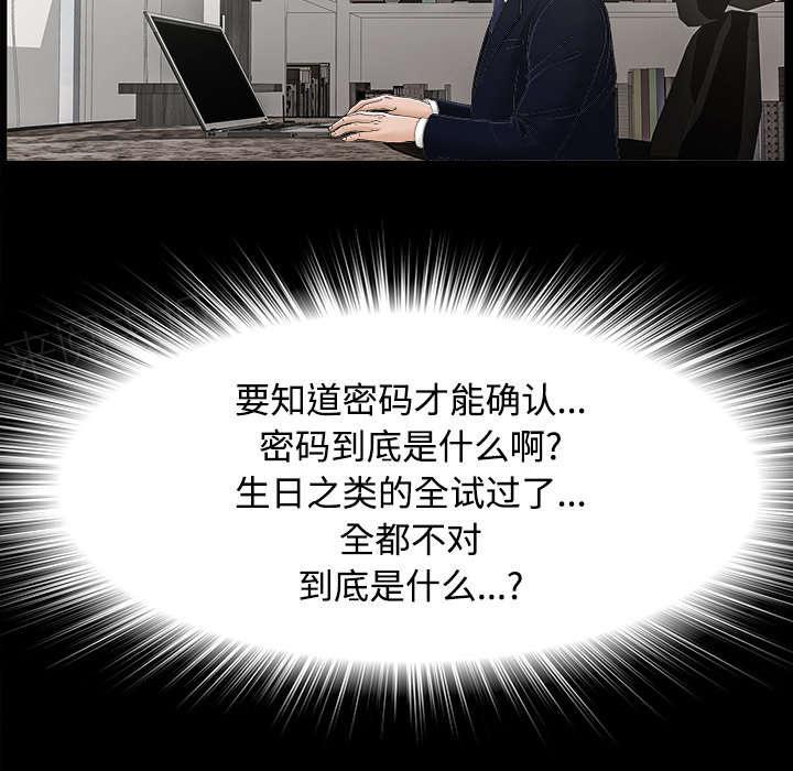 守护猫娘绯鞠漫画韩漫全集-第61话 出乎意料无删减无遮挡章节图片 