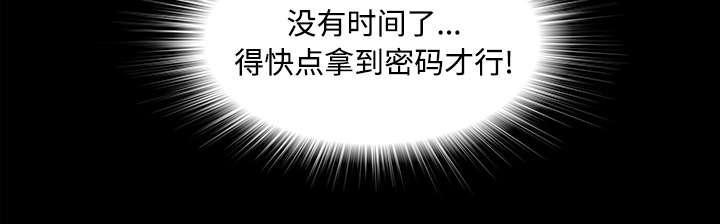 守护猫娘绯鞠漫画韩漫全集-第61话 出乎意料无删减无遮挡章节图片 