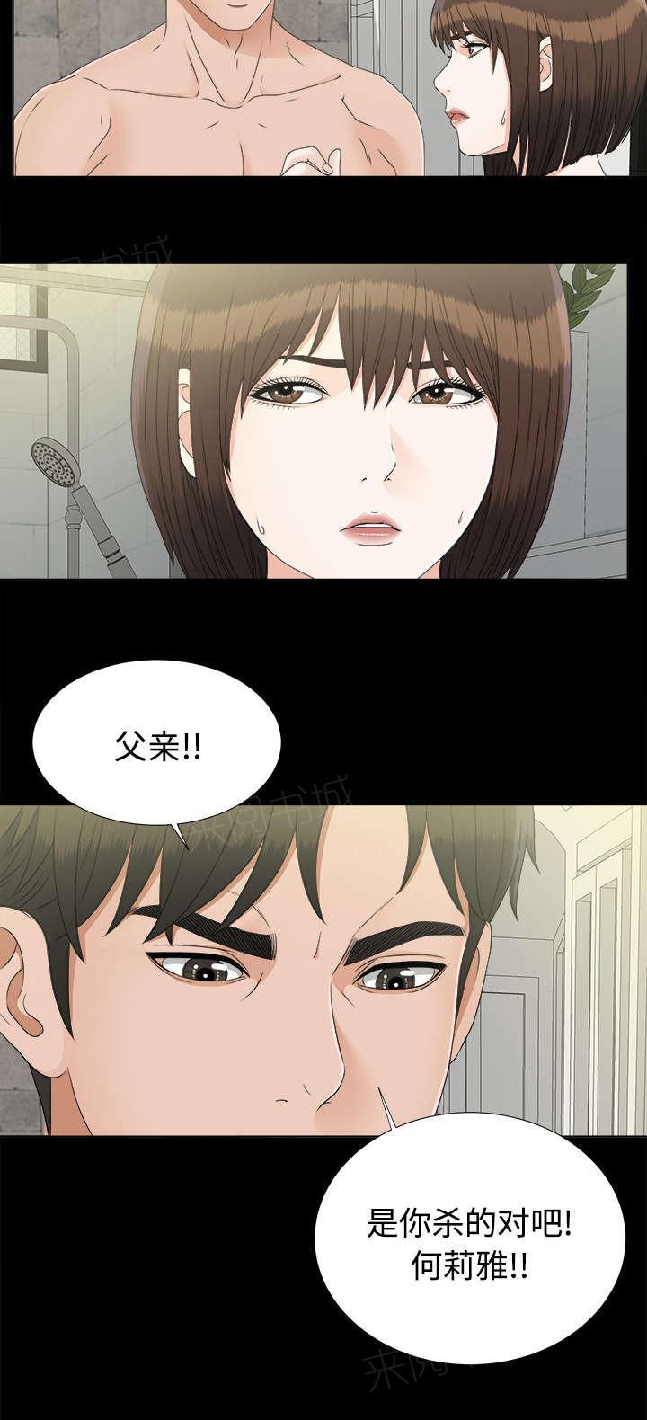 守护猫娘绯鞠漫画韩漫全集-第61话 出乎意料无删减无遮挡章节图片 