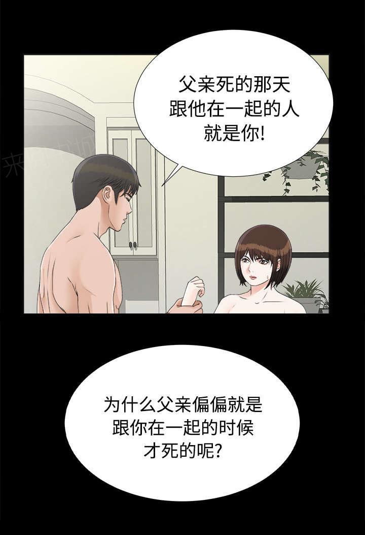 守护猫娘绯鞠漫画韩漫全集-第61话 出乎意料无删减无遮挡章节图片 