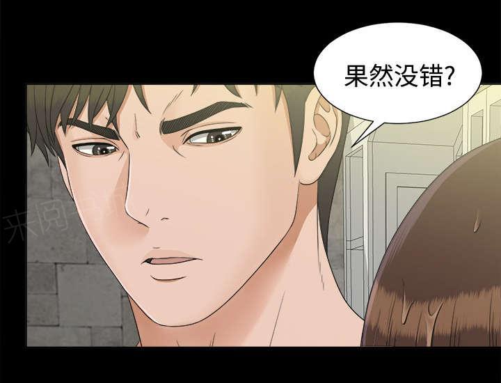 守护猫娘绯鞠漫画韩漫全集-第61话 出乎意料无删减无遮挡章节图片 