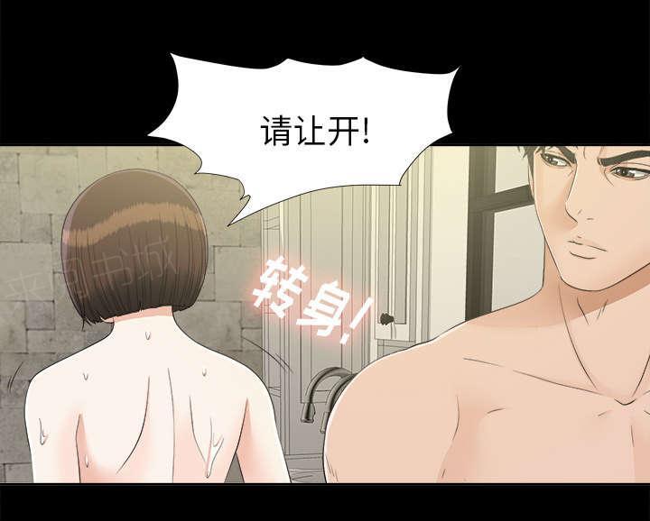 守护猫娘绯鞠漫画韩漫全集-第61话 出乎意料无删减无遮挡章节图片 