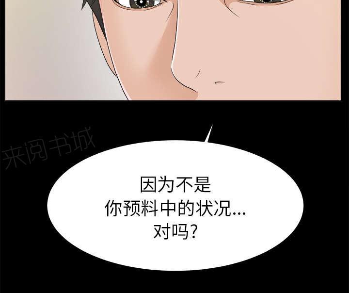 守护猫娘绯鞠漫画韩漫全集-第61话 出乎意料无删减无遮挡章节图片 