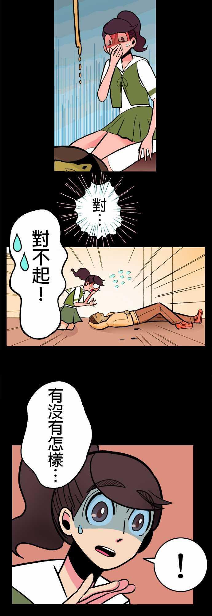 游戏王漫画韩漫全集-第1話 末日之始无删减无遮挡章节图片 