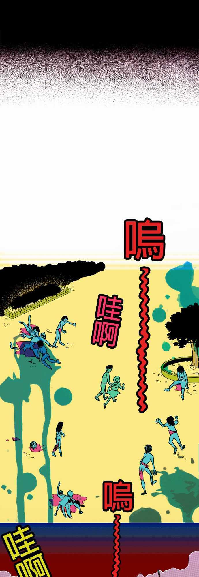 游戏王漫画韩漫全集-第1話 末日之始无删减无遮挡章节图片 