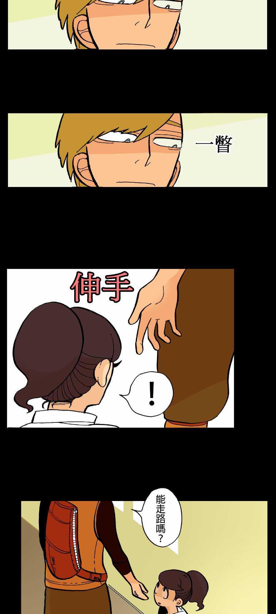 游戏王漫画韩漫全集-第2話 兩個人无删减无遮挡章节图片 