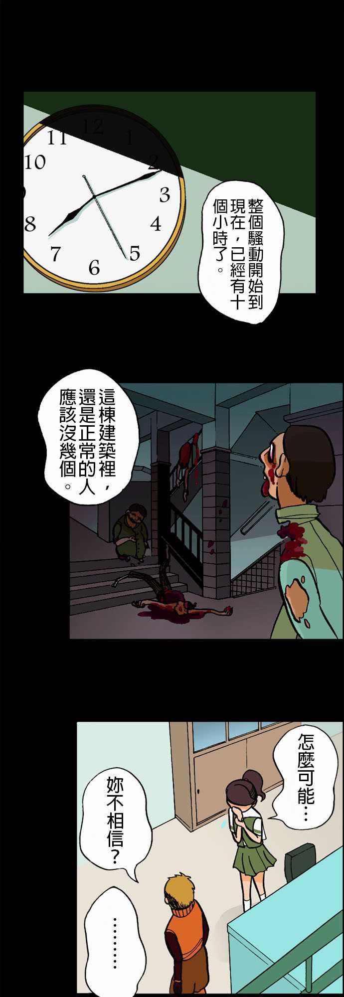 游戏王漫画韩漫全集-第5話 人間地獄无删减无遮挡章节图片 